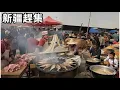 中國和阿富汗邊境最大的集市，喀什牛羊大巴扎，烤全羊，燉馬肉，超大羊肉串，羊肉烤包子