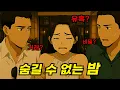 Download Lagu 가짜 금수저, 지켜보고 있었다 (명품의 맛 Ep.5)