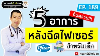  อาการหอบเหนื่อยหลังฉีดวัคซีนเกิดจากสาเหตุอะไร 