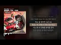 릴러말즈 (Leellamarz), TOIL - 2AM (Feat. CAMO) [TOYSTORY3]ㅣLyrics/가사