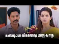 Download Lagu உங்களுக்கு எல்லாம் மனசாட்சியே இல்லையா  Kayal - Semma Scenes | 31 July 2025 | Tamil Serial | Sun TV
