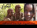 Download Lagu تقديم النساء للضيف كزوجات طيلة مدة الاستضافة عند قبيلة مرسي _قبيلة مرسي الاثيوبية تمنح النساء للضيوف