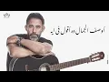 عمرو مصطفى - شوفوا مصر عامله ايه   |  Amr Mostafa - Shofo Masr 3amla Eh  (Master)