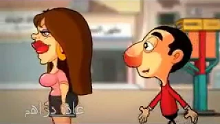 إن جيت للحق أنا زعلانة   بجد روووووووووووووعة دندنها