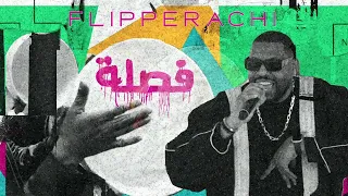                                        فصلة   فليبراتشي دندنها