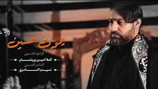 ملا امین پریشان یموت حسین 