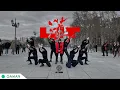 [CPOP IN PUBLIC SPAIN] LAY (张艺兴) - Lit (莲) Dance Cover (One-Take) || By Gaman Crew
