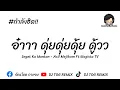 Download Lagu เพลงแดนซ์ ( Inget Ka Mantan - Acil Mejikom Ft Wagista TV ) กำลังฮิตในtiktok [ DJ TOG REMIX ]