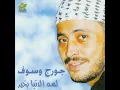 Lisa Al Donya Bkher - George Wassouf