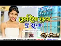 Lagu Lahariya Luta A Raja 🔥 New Bhojpuri Dj Song 2021❤️ Dj Ritlal Official