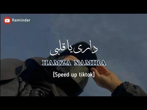 Download MP3 DARI YA ALBI, HAMZA NAMIRA  (SPEED UP TIKTOK) lirik arab, latin & terjemahan