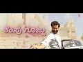 Halli Naatu Lyrical Song (Kannada) - RRR - NTR, Ram Charan | M M Keeravaani | SS Rajamouli