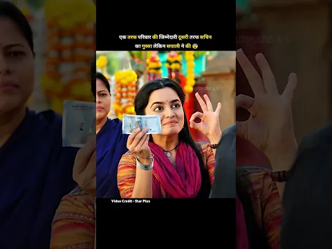 एक तरफ परिवार की जिम्मेदारी दूसरी तरफ सचिन का गुस्सा लेकिन | udne ki aasha | Star Plus #shorts