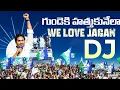 Latest Jagananna Mass DJ Song || Ysrcp Latest DJ songs 2025 || Jagan Ajenda DJ Song |#Jaijagan