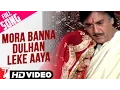 Lagu Mora Banna Dulhan Leke Aaya | Full Song | Faasle | Sunil, Rohan, Farah | Pamela Chopra | Shobha