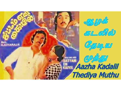 Aazhakadalil - YouTube