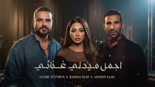 ناصيف زيتون   رحمة رياض   احمد سعد   اجمل ميدلي غنائي                  دندنها