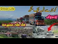 Download Lagu Quetta to Toba Tek Singh||Landslides in places|| Dangerous journey||Chalta Phirta tv 