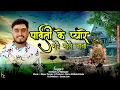 Download Lagu Parvati Ke Pyare Mere Bhole Baba | Kishan Bhagat | Ujjain Ke Raja | New Mahakal Bhajan | Devotional