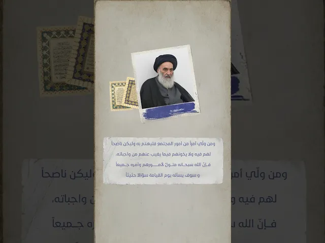 ⁣وصايا المرجع الأعلى للشبابالوصية السابعة ( ٢ ) سماحة الشيخ محمد الجويهر الأحسائي