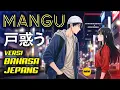 Download Lagu Mangu Cover Versi Bahasa Jepang | Japanese Version Cover Mangu