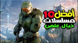 أفضل 10 مسلسلات خيال علمي تستحق المشاهدة 