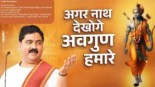  pujya rajan jee rajanji bhajan m 919831877060