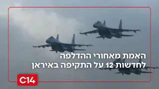 תחקיר מיוחד: האמת מאחורי ההדלפה לחדשות 12 על פתיחת מבצע "שאגת הארי" | החדשות