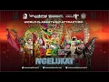 Download Lagu Banyuwangi Ethno Carnival (BEC) 2025 | NGELUKAT