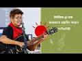 Download Lagu মিউজিক @ ডেস্ক | ফারজানা ওয়াহিদ সায়ান
