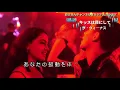 【カラオケ音源】キッスは目にして/ザ・ヴィーナス【FREE KARAOKE】