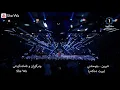 شيرين - بتوحشني (بەژێرنووسی كوردی و عربي) هلافبراير 2015 | Sherine - Betw7ashni Kurdish Subtitle