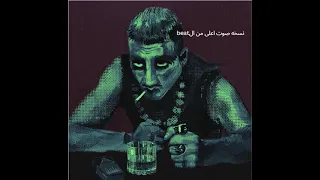 اصحالي يا برنس        صوت اعلى من ال   دندنها