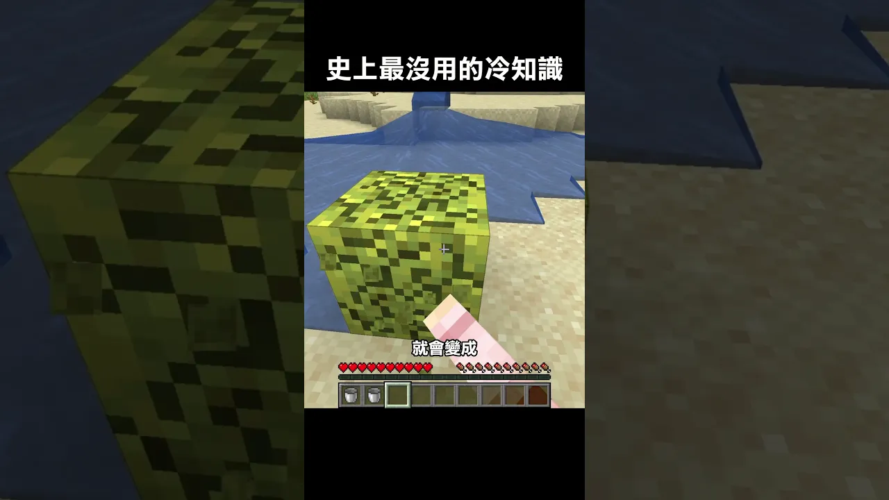 史上最沒用的冷知識