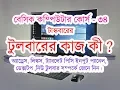 Toolbar of taskbar in computer in bangla tutorial basic computer course in bangla