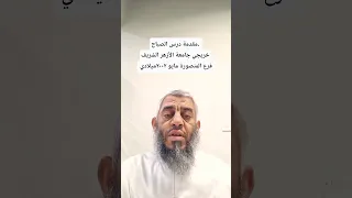 سنن نبوية منسية معتز بن أبوخليل١٩٧٤ مريم بنت معتز٢٠١٦ القرآن الحديث الصحابة 