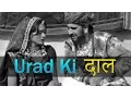 Lagu Urad Ki Dal | Prakash Gandhi| Pushpa Shankhla  | Hit Song | Rajasthani Folk Songs