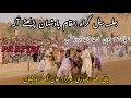 Download Lagu Jalsa Bail karah padshan Jalsa Bail Karah at Padshahan Pad Bhatte Ala 17 June 2025 #jalsakarah2025