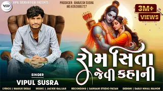 rom sita jevi kahani vipul susra new romantic song vipulsusra lovesong
