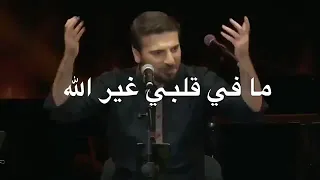 ما في قلبي غير الله   الله الله دندنها