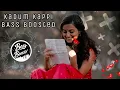Lagu Kadum kappi | song bass boosted | hd audio | Malayalam love song |