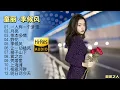 Download Lagu 【童丽·季候风】久违两年，童丽携最新粤语专辑《季候风》在这个炎炎夏日如约而至！