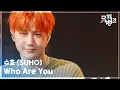 Download Lagu Who Are You - 수호 (SUHO) [뮤직뱅크/Music Bank] | KBS 250926 방송