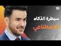 Channel