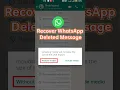 Download Lagu how to Recover whatsapp deleted Message | whatsapp par delete message kaise dekhe  #shorts