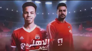 إلا هلي أساس إلا هلي المارد الاحمر مصطفي هلال وهادي الصغير توزيع امجد الجوكر 
