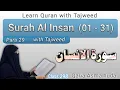 Download Lagu Surah Al Insan | Qaria Asma Huda |  Class 298 | Para 29 | Surat Dahr | Tajweed Quran