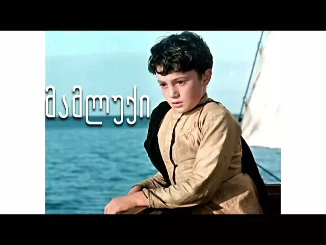 🎬 მამლუქი HD (ქართული ფილმი)