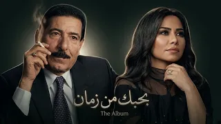                                                           شيرين عبد الوهاب والسيد خلف   بحبك من زمان دندنها