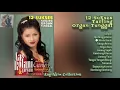 Download Lagu GANJEN [ ALBUM 12 SUKSES TARLING ORGAN TUNGGAL ] || AAS ROLANI \u0026 NURYANI DKK